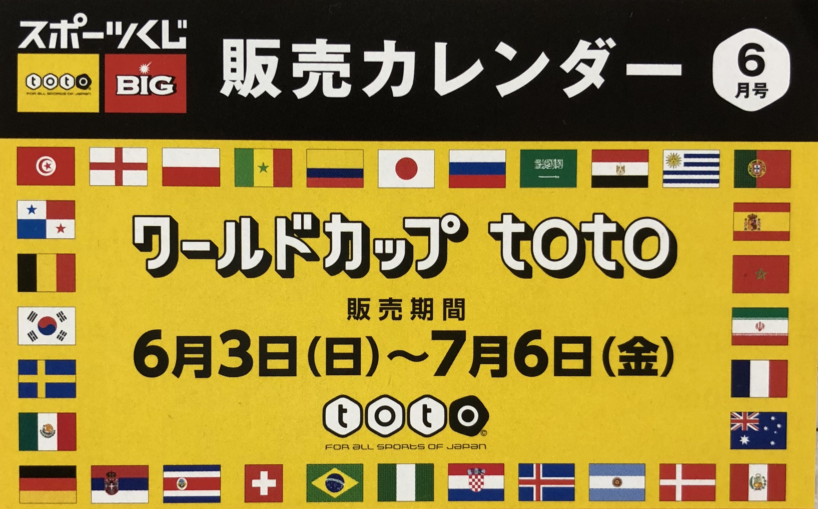 チャレンジ ワールドカップ Toto 第1015回 Fc Tiamo枚方 ファン ブログ